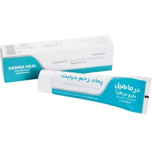پماد زخم دیابت (درماهیل)