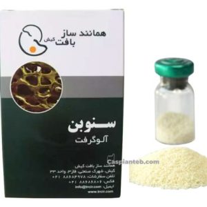 Demineralized Allograft Bone Powder (Cenobone)
